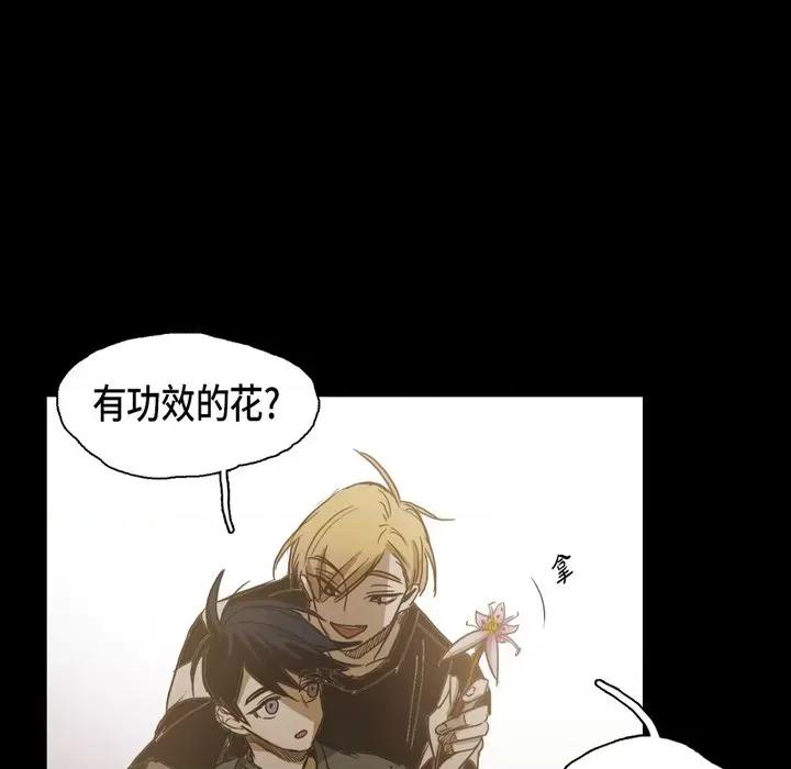无法理解 无法理解-第 85 话 第19页
