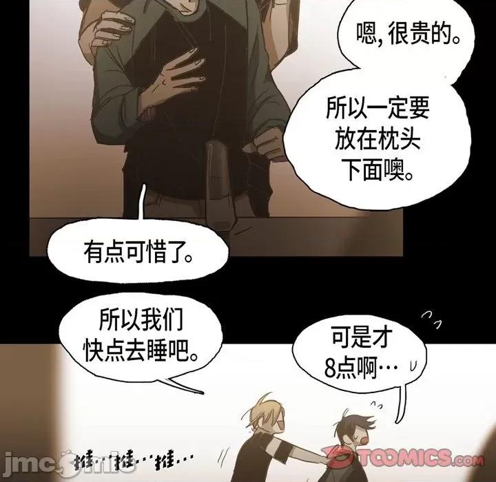 无法理解 无法理解-第 85 话 第20页
