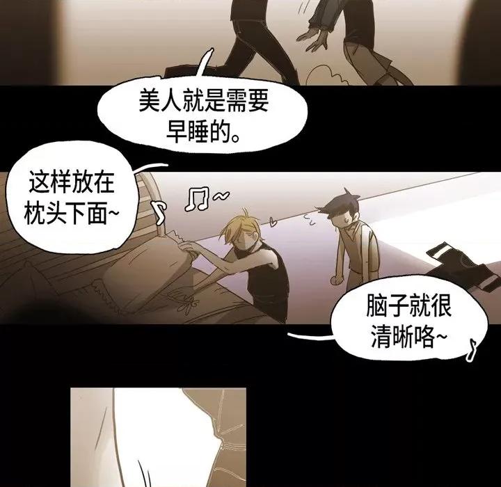 无法理解 无法理解-第 85 话 第21页