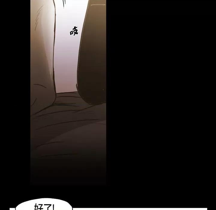 无法理解 无法理解-第 85 话 第22页
