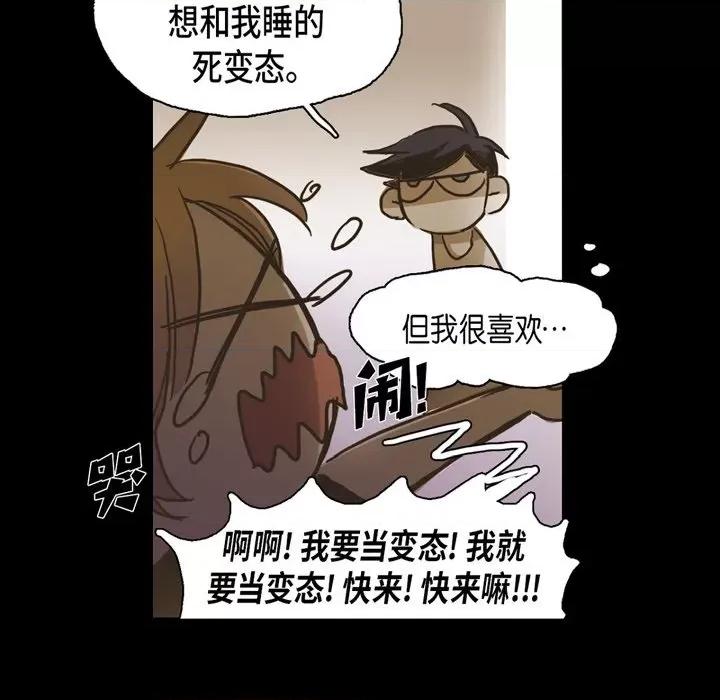 无法理解 无法理解-第 85 话 第24页