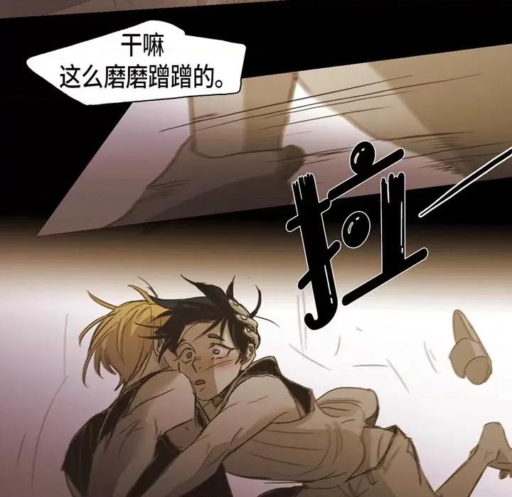 无法理解 无法理解-第 85 话 第28页