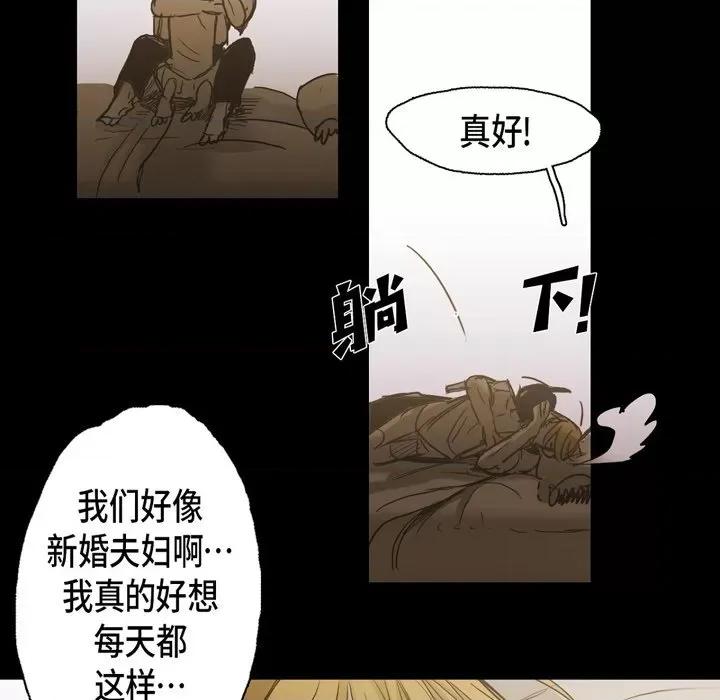 无法理解 无法理解-第 85 话 第31页