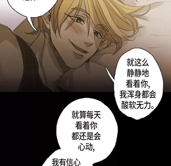 无法理解 无法理解-第 85 话 第32页