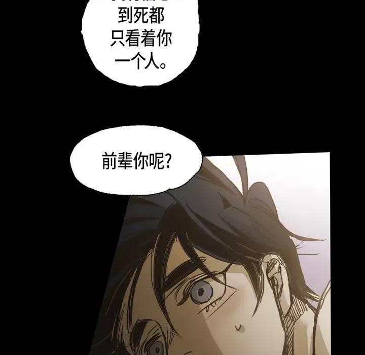 无法理解 无法理解-第 85 话 第33页