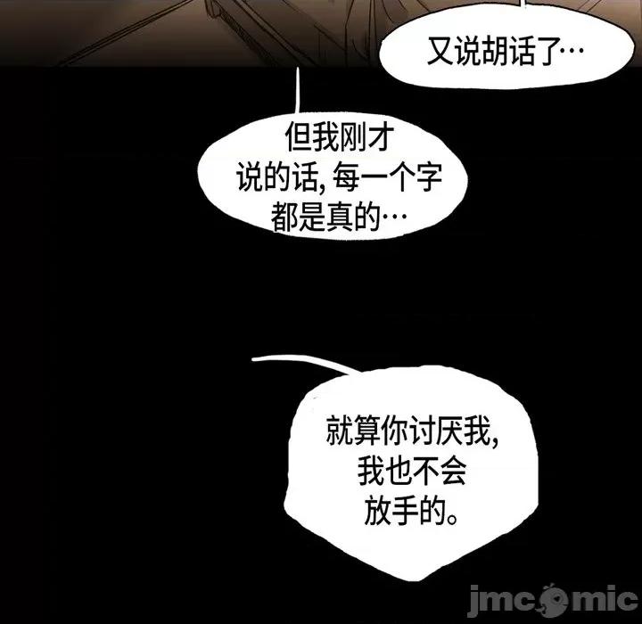 无法理解 无法理解-第 85 话 第35页
