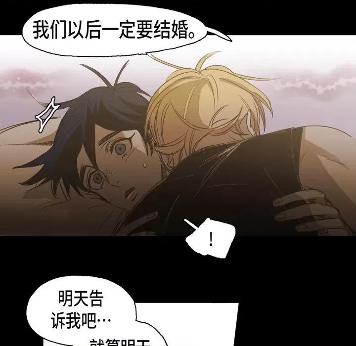 无法理解 无法理解-第 85 话 第36页