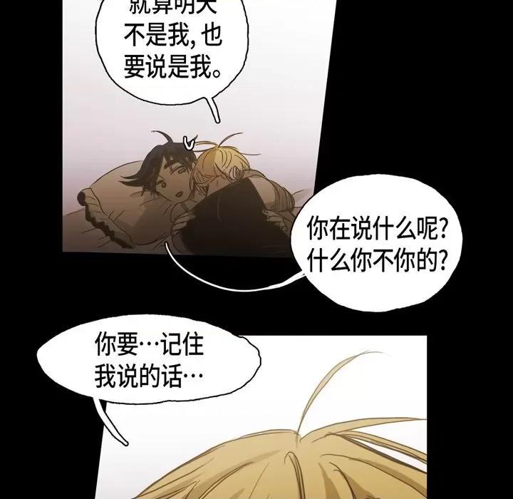 无法理解 无法理解-第 85 话 第37页