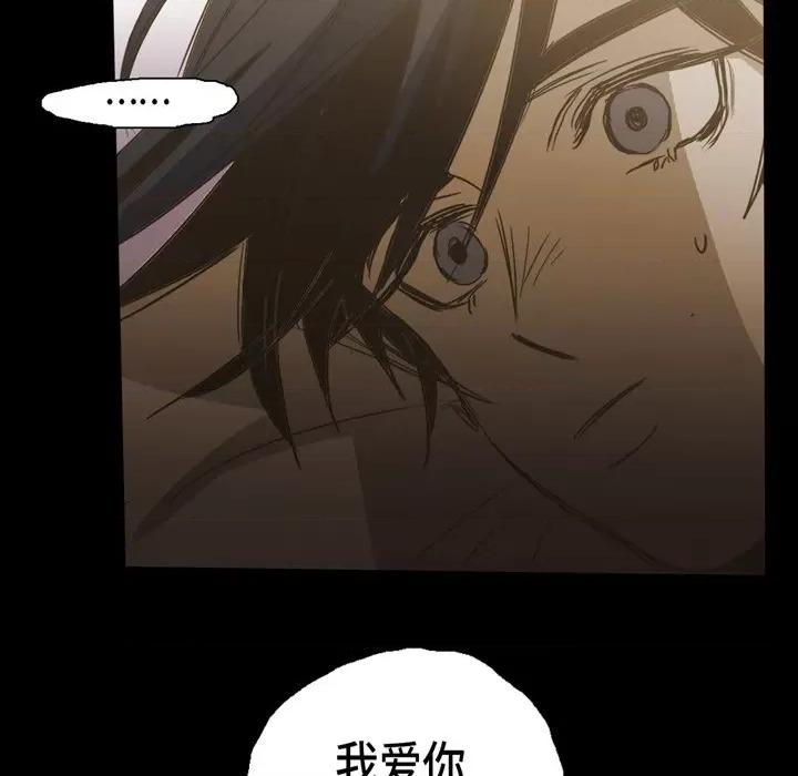 无法理解 无法理解-第 85 话 第39页