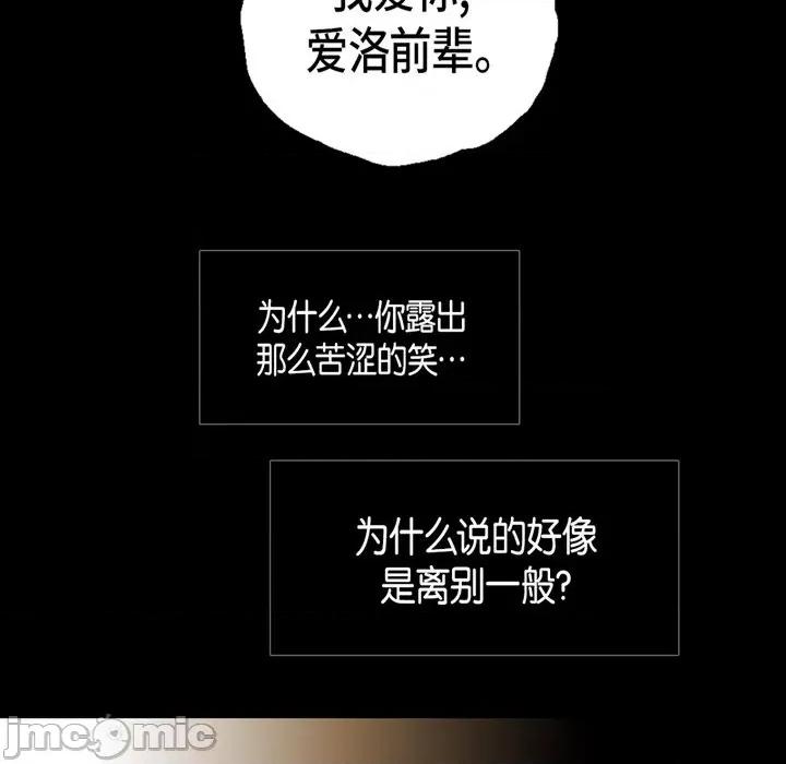 无法理解 无法理解-第 85 话 第40页