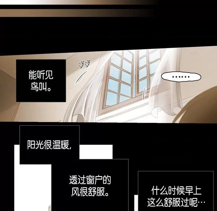 无法理解 无法理解-第 85 话 第41页