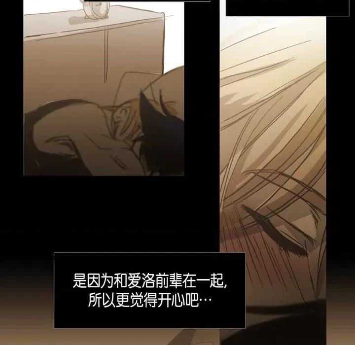 无法理解 无法理解-第 85 话 第42页