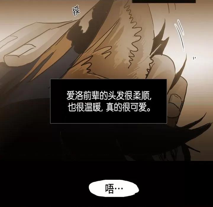 无法理解 无法理解-第 85 话 第43页