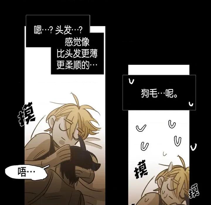 无法理解 无法理解-第 85 话 第44页