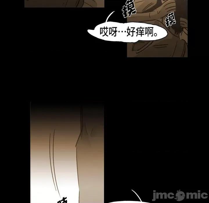 无法理解 无法理解-第 85 话 第45页