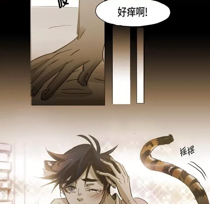 无法理解 无法理解-第 85 话 第46页