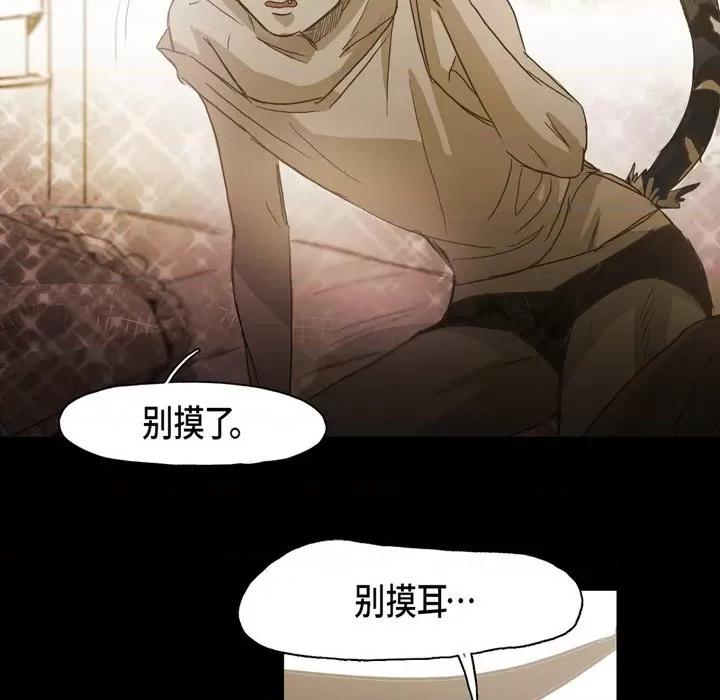 无法理解 无法理解-第 85 话 第47页