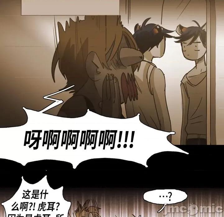 无法理解 无法理解-第 85 话 第50页
