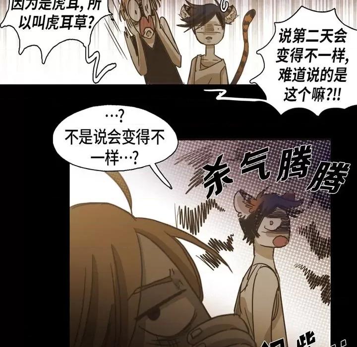 无法理解 无法理解-第 85 话 第51页