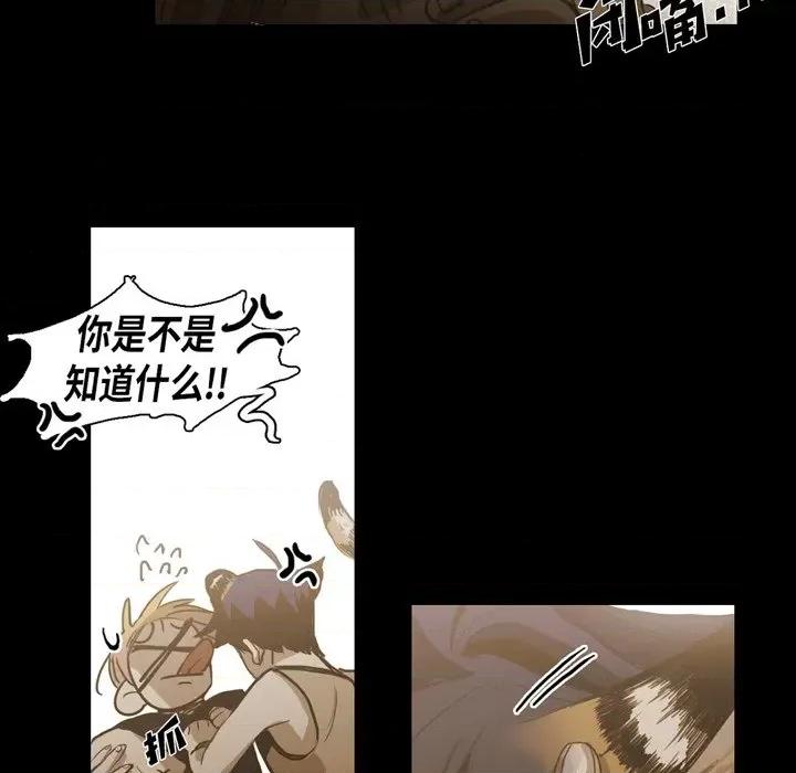 无法理解 无法理解-第 85 话 第52页
