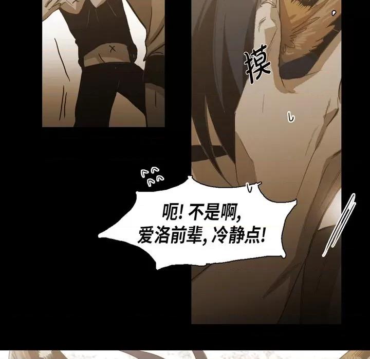 无法理解 无法理解-第 85 话 第53页