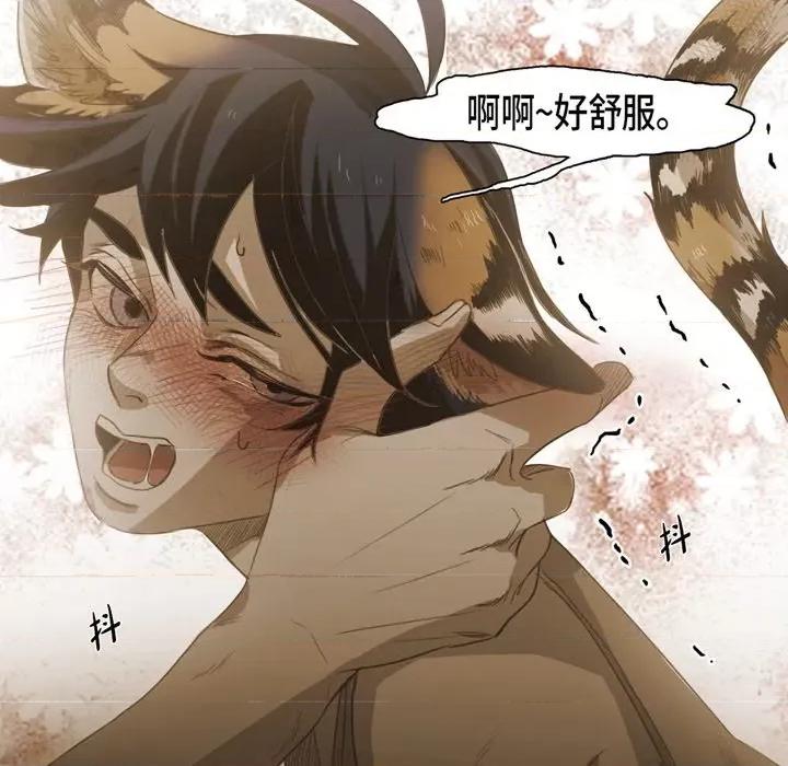无法理解 无法理解-第 85 话 第54页