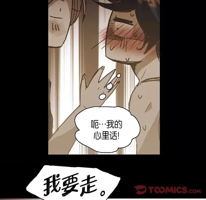 无法理解 无法理解-第 85 话 第56页