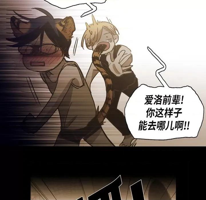无法理解 无法理解-第 85 话 第57页