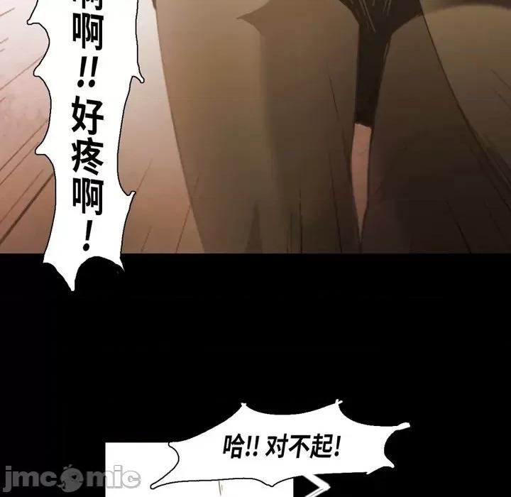 无法理解 无法理解-第 85 话 第60页