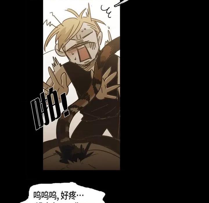 无法理解 无法理解-第 85 话 第61页