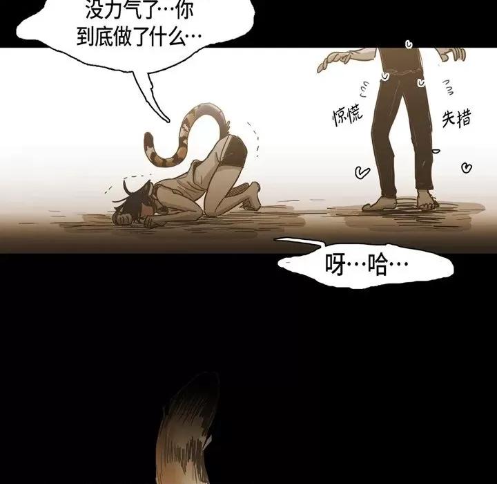 无法理解 无法理解-第 85 话 第62页
