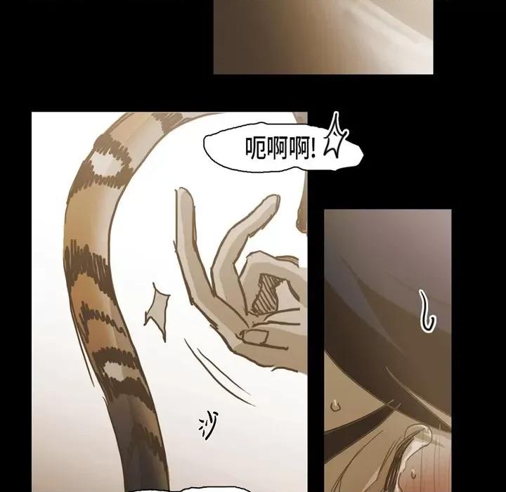 无法理解 无法理解-第 85 话 第67页