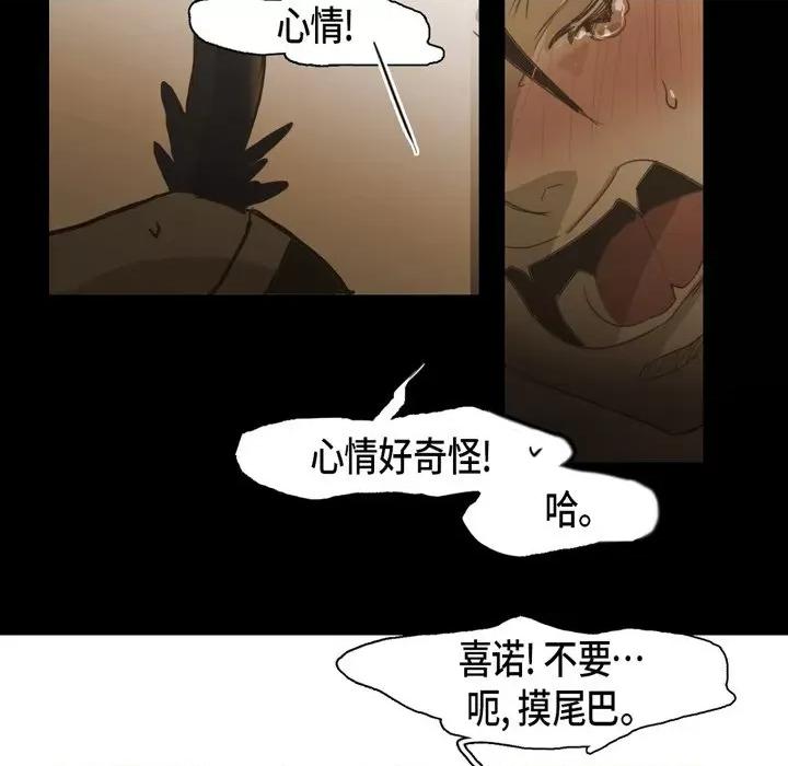无法理解 无法理解-第 85 话 第68页