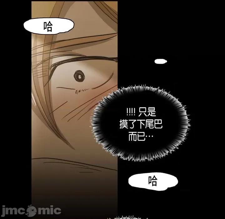 无法理解 无法理解-第 85 话 第70页