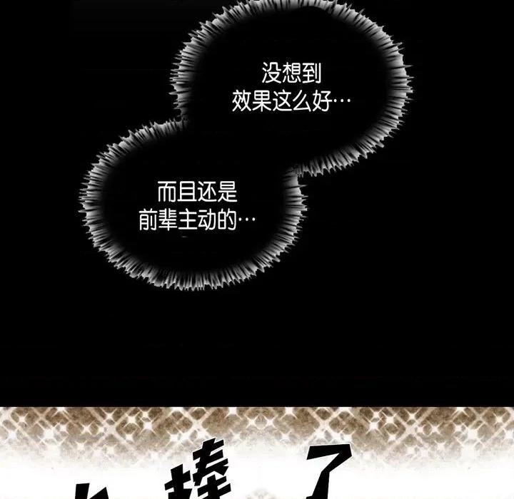 无法理解 无法理解-第 85 话 第71页