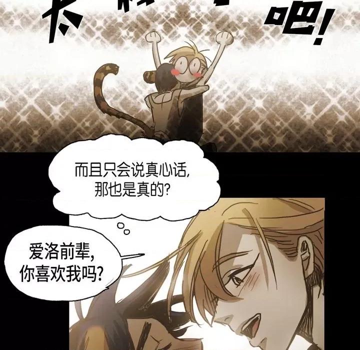 无法理解 无法理解-第 85 话 第72页