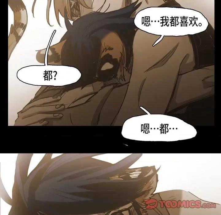 无法理解 无法理解-第 85 话 第74页