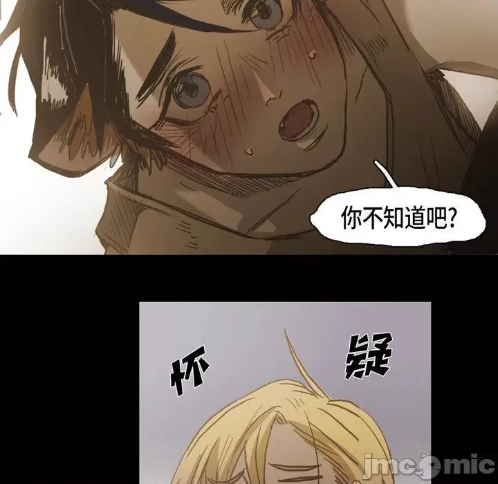 无法理解 无法理解-第 85 话 第75页