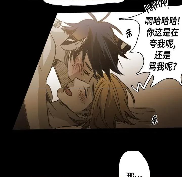 无法理解 无法理解-第 85 话 第79页