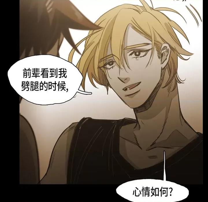 无法理解 无法理解-第 85 话 第81页