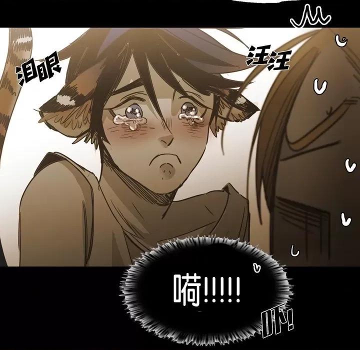 无法理解 无法理解-第 85 话 第82页