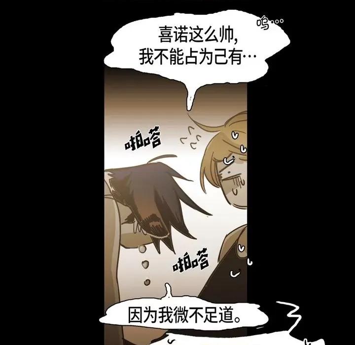 无法理解 无法理解-第 85 话 第84页
