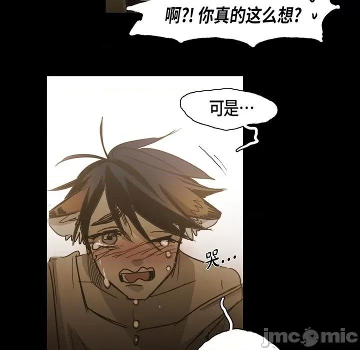 无法理解 无法理解-第 85 话 第85页