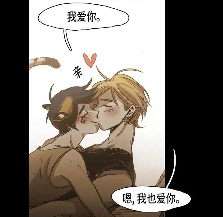 无法理解 无法理解-第 85 话 第88页