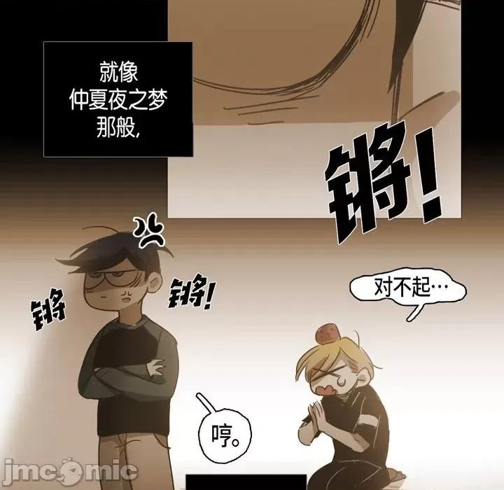 无法理解 无法理解-第 85 话 第90页