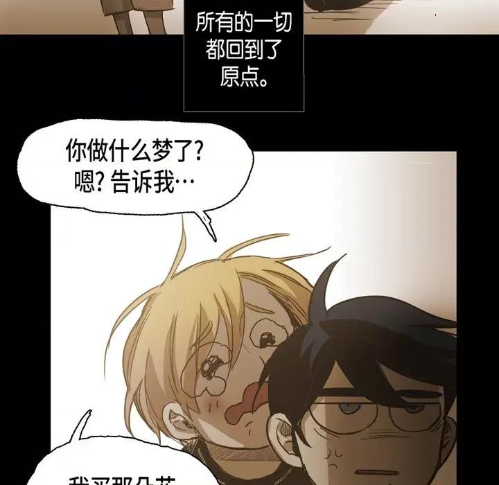 无法理解 无法理解-第 85 话 第91页