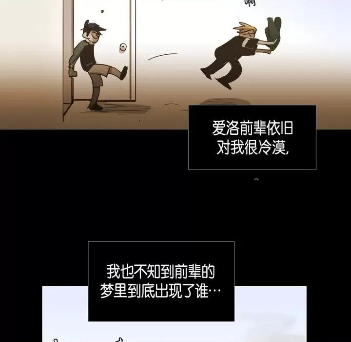 无法理解 无法理解-第 85 话 第93页