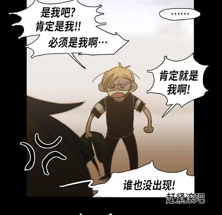 无法理解 无法理解-第 85 话 第94页