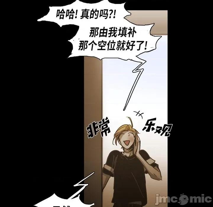 无法理解 无法理解-第 85 话 第95页