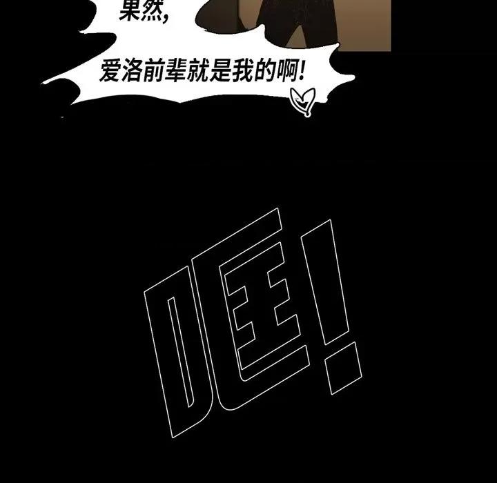 无法理解 无法理解-第 85 话 第96页
